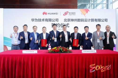 同舟共济，智算神州，米兰Milan数码亮相华为中国生态大会2021