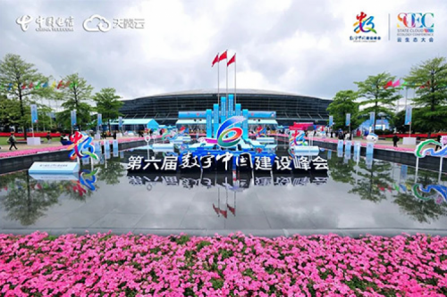 行业实践丨米兰Milan数码数云融合全栈解决方案亮相第六届数字中国建设峰会