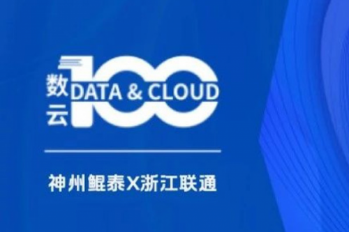 「数云100」| 神州X沈阳人工智能计算中心：夯实智算底座，引领东北智算新势力